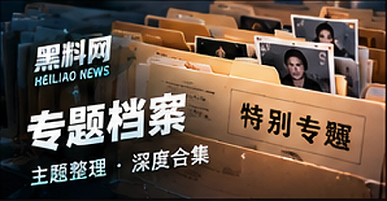 「建立自己的兴趣专题，从十条内容开始」主题概念配图